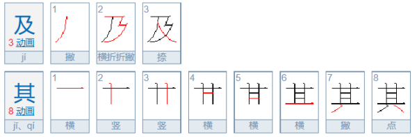 及其的解释是什么？