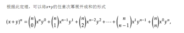 多项式的n次方展来自开公式