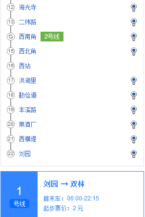 天素行说晶思料检布序津地铁1号线 怎么收费