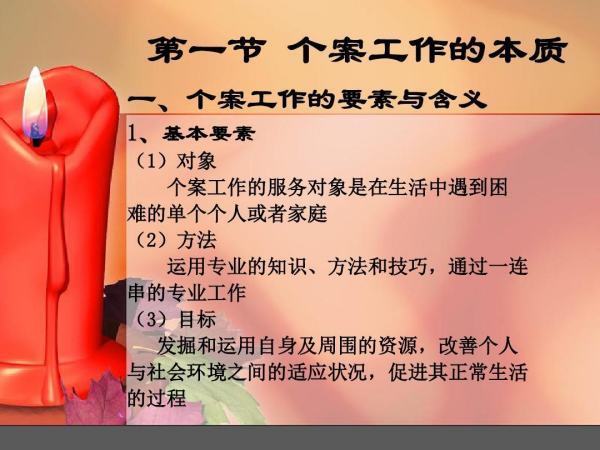 试析心理学研究中个案法哪些优缺点