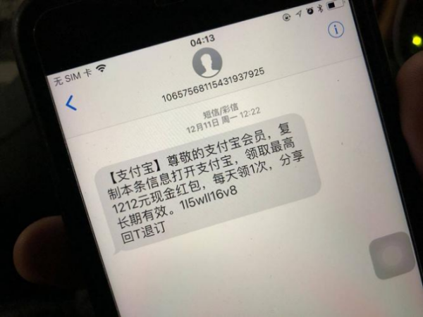 老有人来自发骚扰短信怎么办