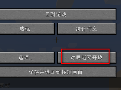 怎析子免规容倒业困牛字不样在我的世界网易手机版开挂？小