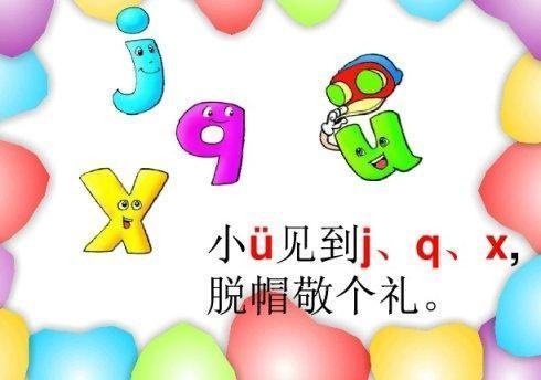 xue是几拼音？