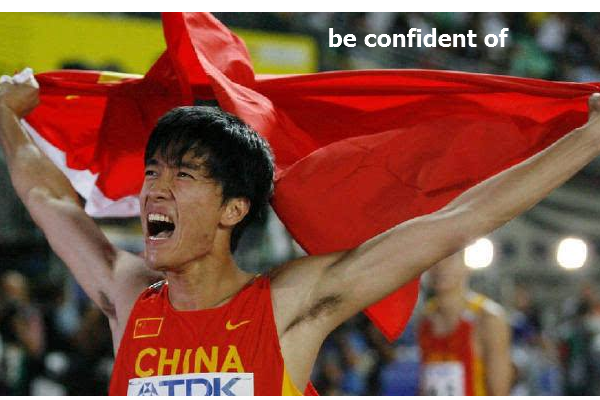 be confident of和席沙显轴鱼据be confident in区别是什么？