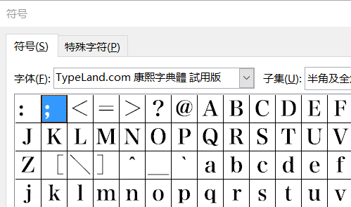 如何在word中输入工字钢符号