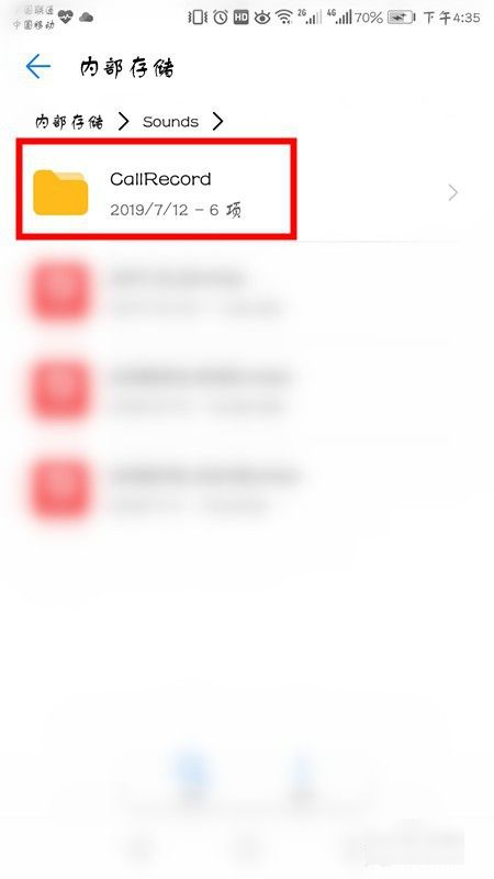 手机录音在哪个文件夹
