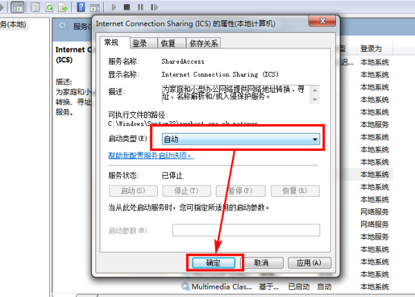 I尽思阻nternet连接共享访问被启用时，出现了一个错误！