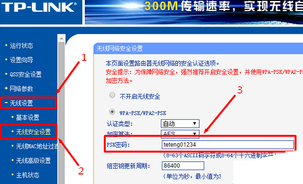 如何在电脑上设置无线路由器