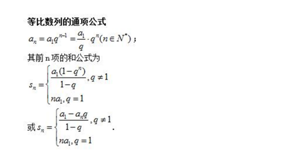 等来自比数列通项公式