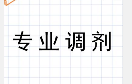 请问报地方专告强上项计划 服从调剂是调到来自专项计划里列的别的专业里吗