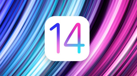 ios14更新来自时间要多久