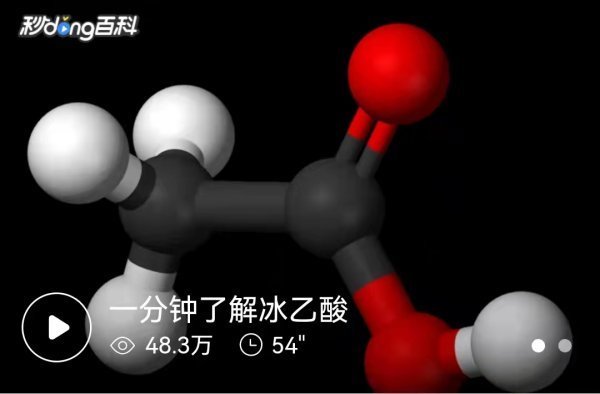 50毫升冰醋酸是多少克