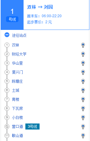 天素行说晶思料检布序津地铁1号线 怎么收费