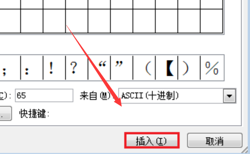 如何在word中输入工字钢符号