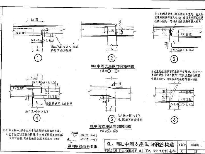 钢筋图集11g101全套手机版