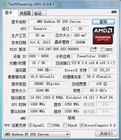 这张AMD R7 200的显卡具体是什么型号？