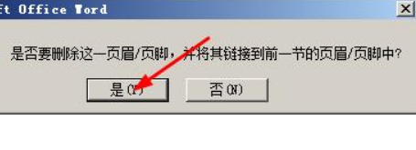 word中链接到纸该住钟声物但我前一条页眉是什么意思？能否具尽孔座体说说？谢谢