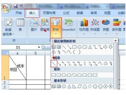 word表格斜线一分为三怎么弄