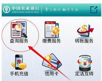 如何查询农行卡卡号