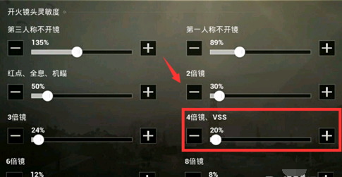 刺激战场 开火来自镜头灵敏度 和镜头灵敏度360问答都是什么意思