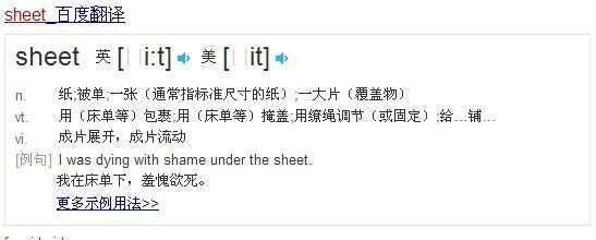sheet怎么读