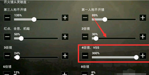 刺激战场 开火来自镜头灵敏度 和镜头灵敏度360问答都是什么意思