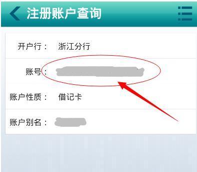 如何查询农行卡卡号