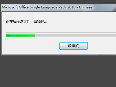 office2016中文语言包怎么安装