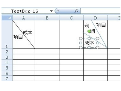 word表格斜线一分为三怎么弄