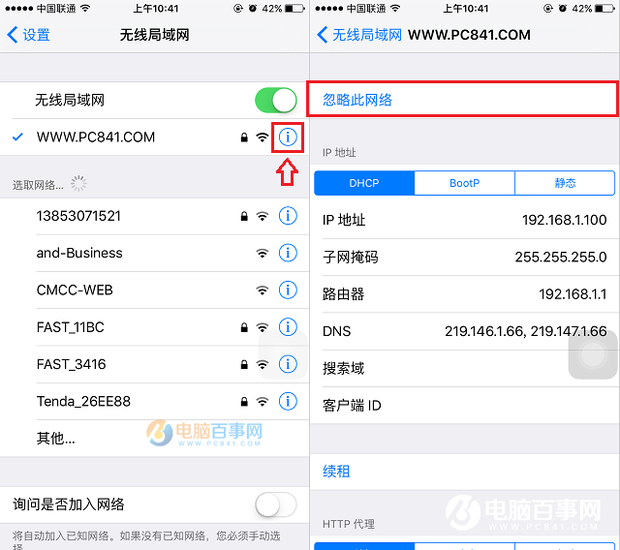 手机WiFi连接上了来自却上不了网是什么原因？