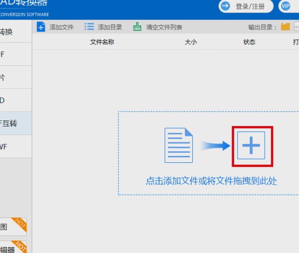 dxf格式文件怎么转换为d来自wg格式