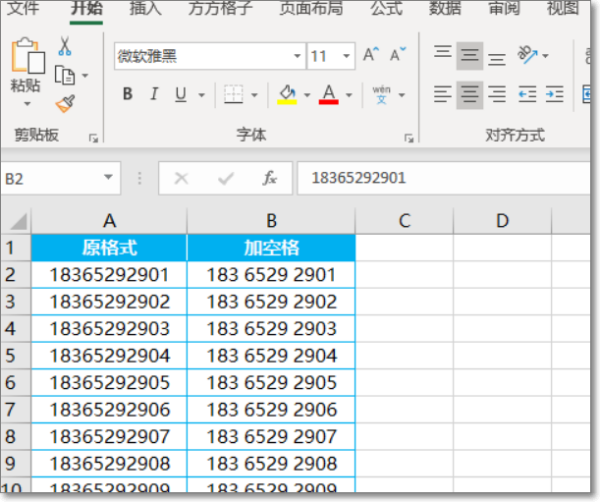 手机号码格草烧丰技办木它式不正确怎么办