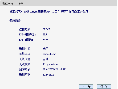 FAST无线路由器重置后要怎么设置