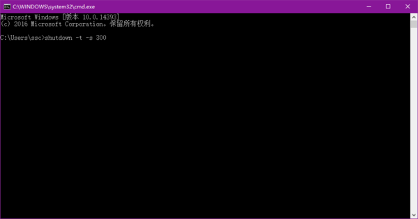 如何设置win10自动关机命令