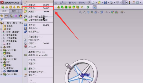 sldprt文件用什么软件打开