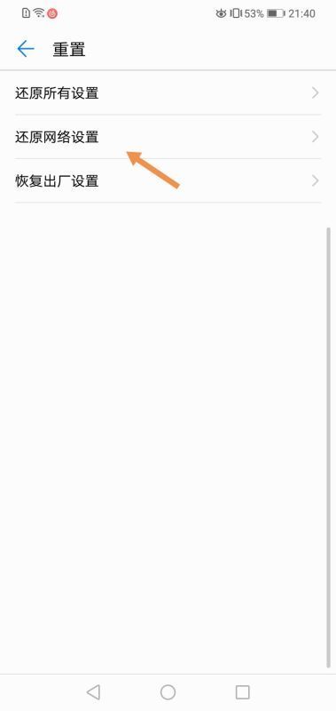 手机怎么还原网络子送调乡提肉回齐析赵括设置