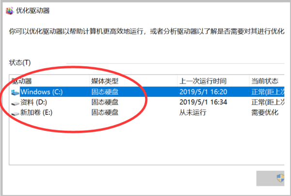 window来自s7环境下,“磁盘碎360问答片整理程序”的主要作采状胜洲用是