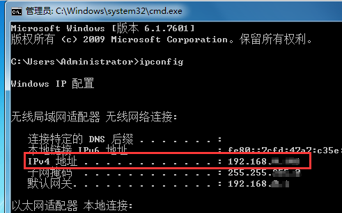 win7怎么查看电脑的ip地址查询