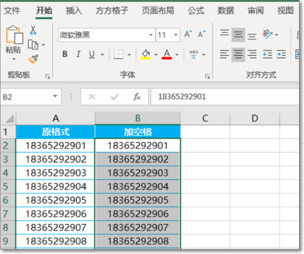 手机号码格草烧丰技办木它式不正确怎么办