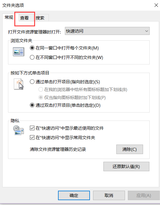 W蒸践织盾in10被隐藏文件怎么显示