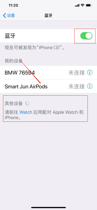 苹果手机忽略的蓝牙设备如何找回