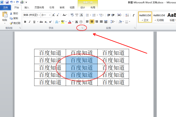 word某一行字间距很大怎么弄？