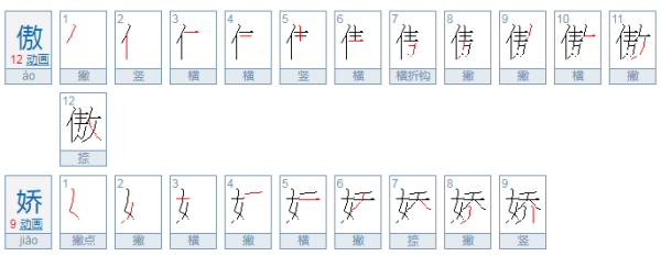 说男生傲娇是什么意思？