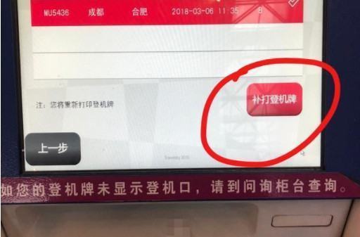 在携程网上来自订机票怎么取票