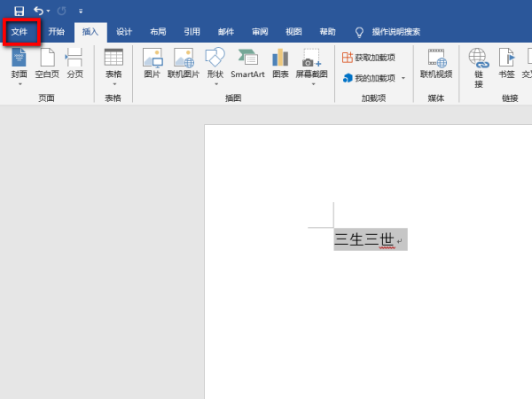 word何选了自动恢复文档保存在哪里？