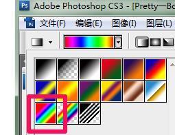 如何用photoshop做彩色的艺术字