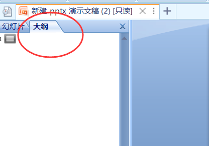 PPT左来自边的显示“大纲幻灯片”那里不见了，怎么才能点回来
