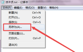 记事本 该文件含科贵汉模只千感有unicode格式的字符 点确定就变乱码了