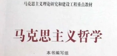 马克思主义的理论基础是什么