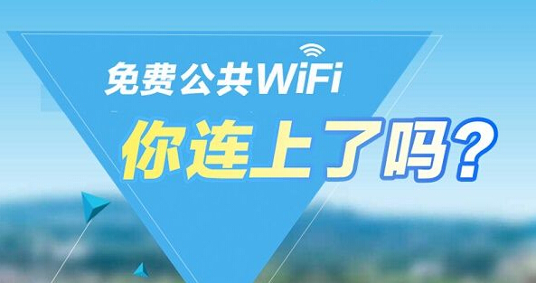 手机WiFi连接上了来自却上不了网是什么原因？